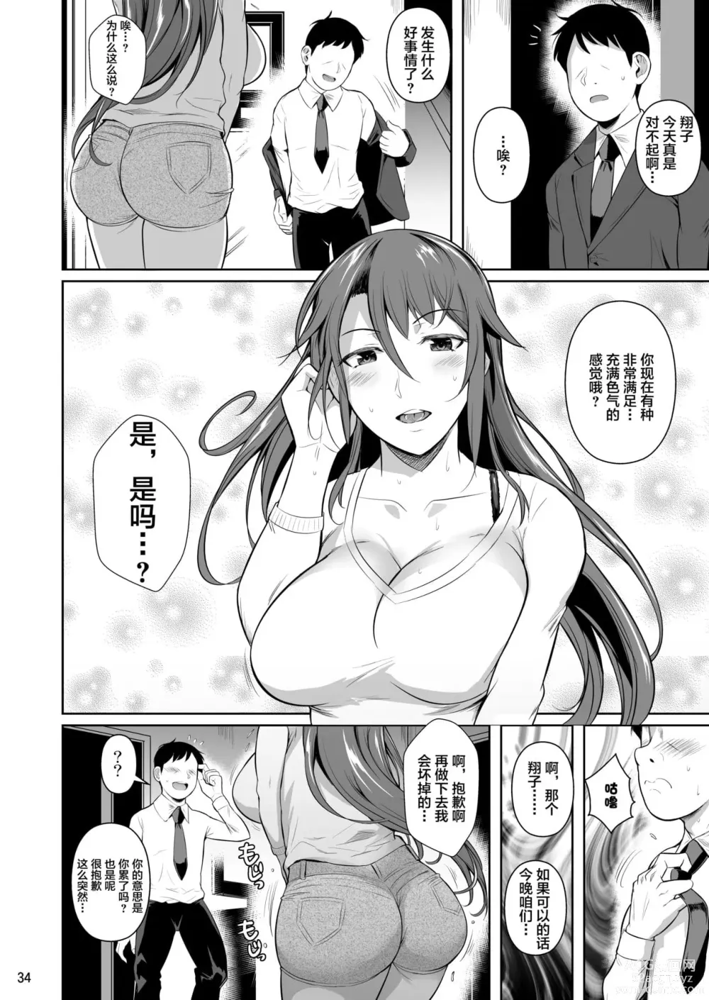 Page 286 of doujinshi 罰ゲームでヤンキー女に告ってみた