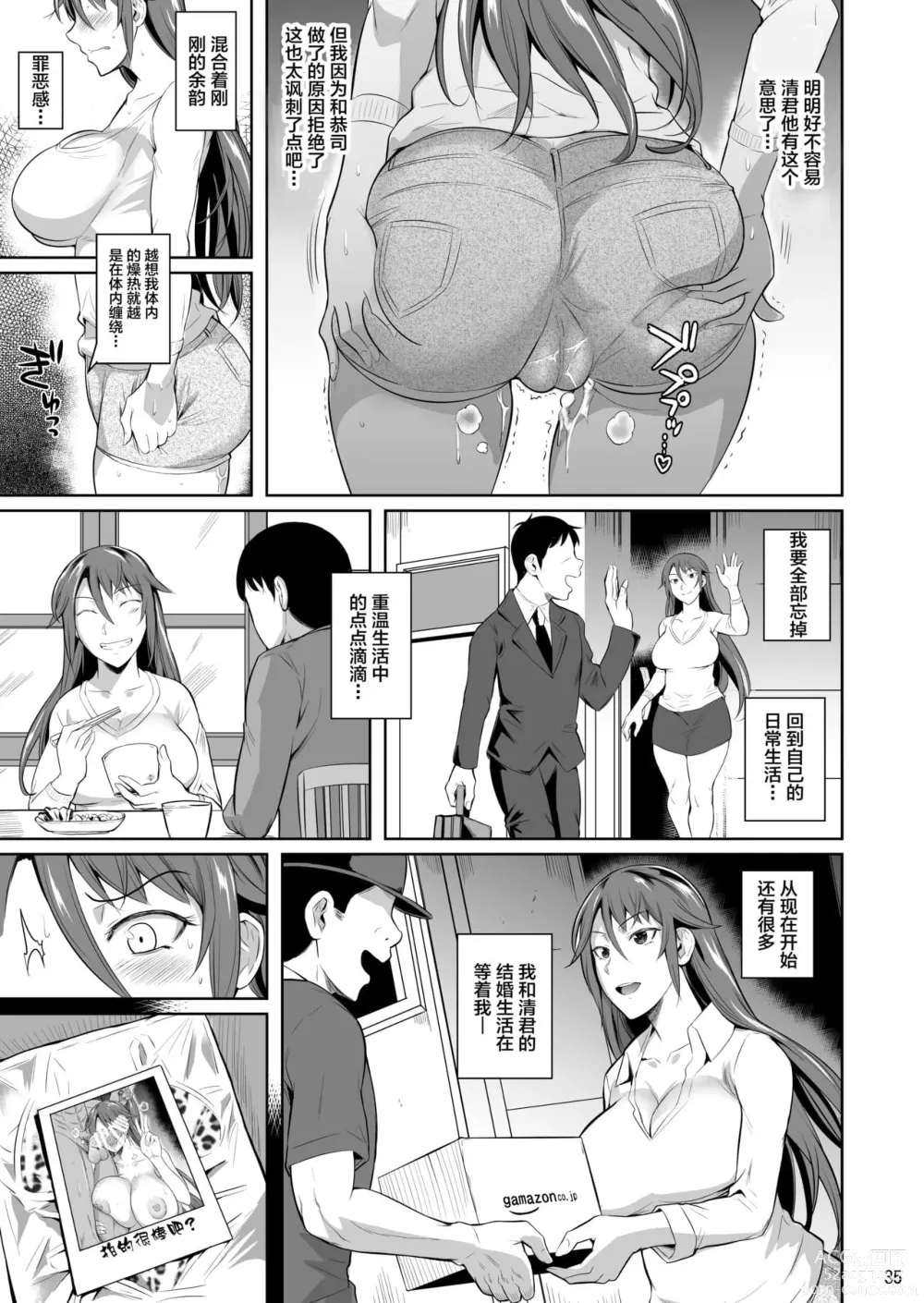 Page 287 of doujinshi 罰ゲームでヤンキー女に告ってみた