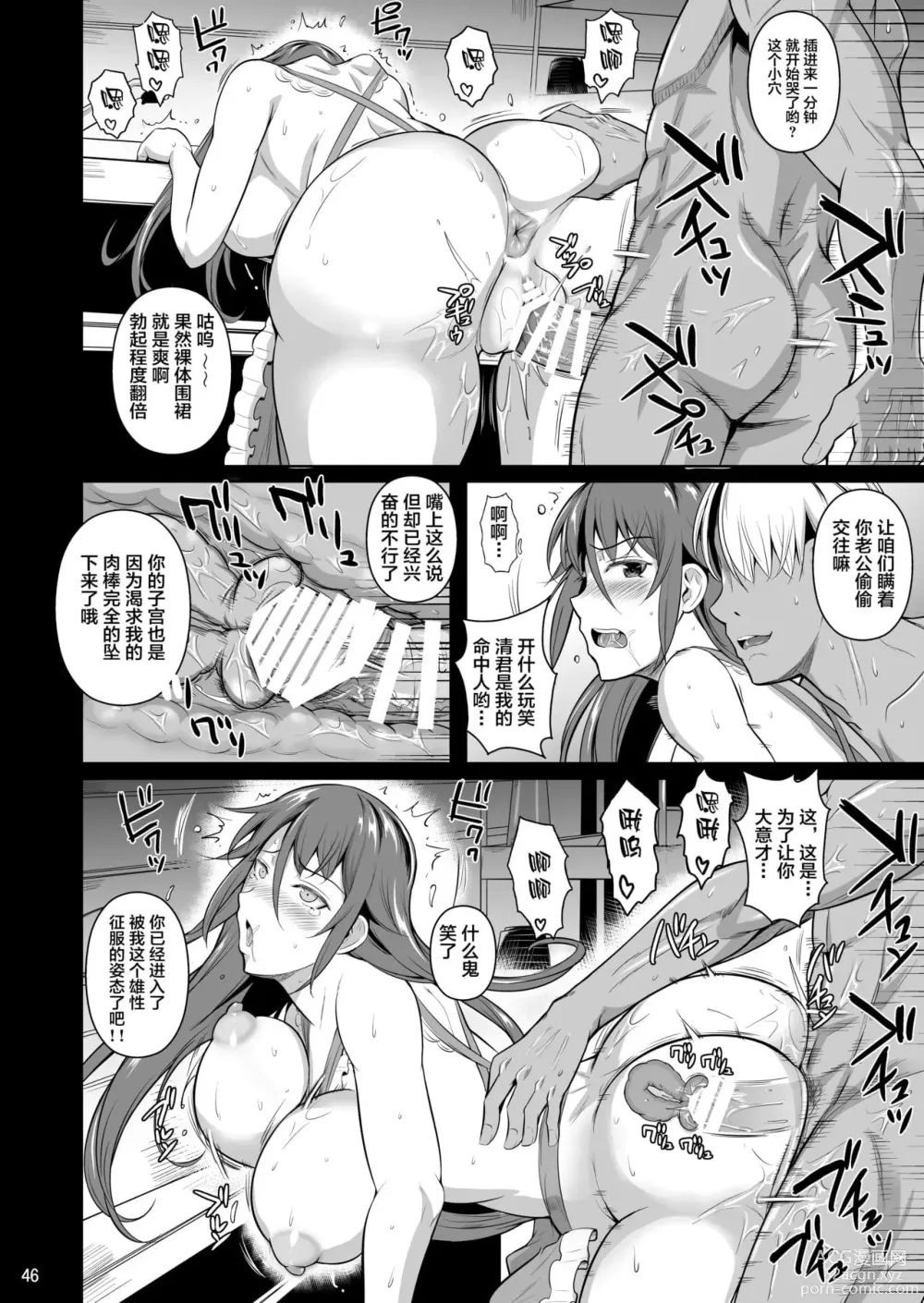 Page 298 of doujinshi 罰ゲームでヤンキー女に告ってみた