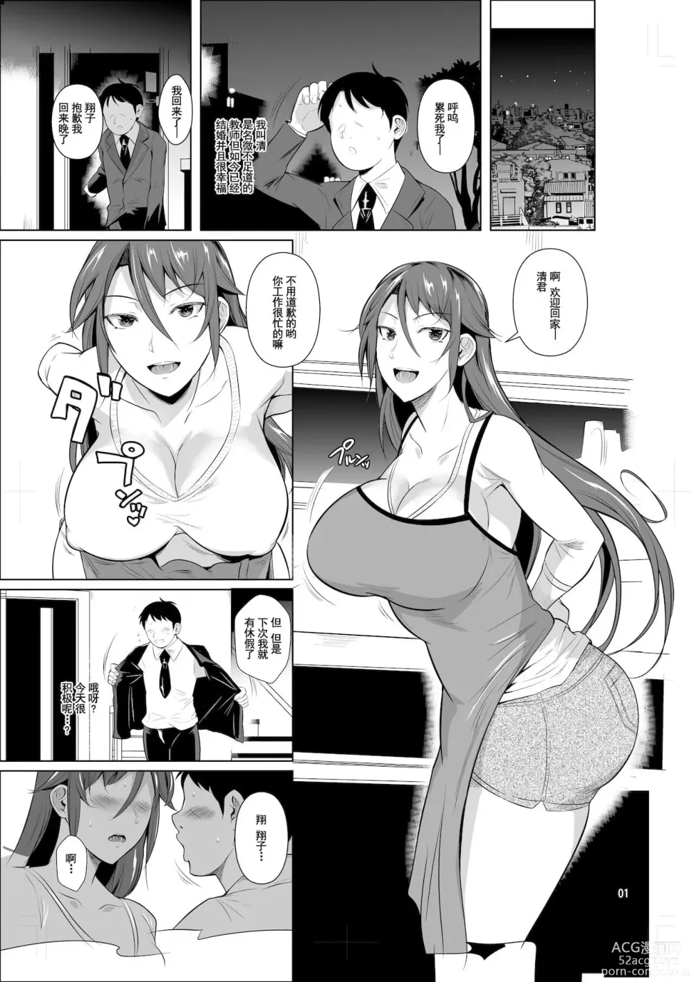 Page 308 of doujinshi 罰ゲームでヤンキー女に告ってみた