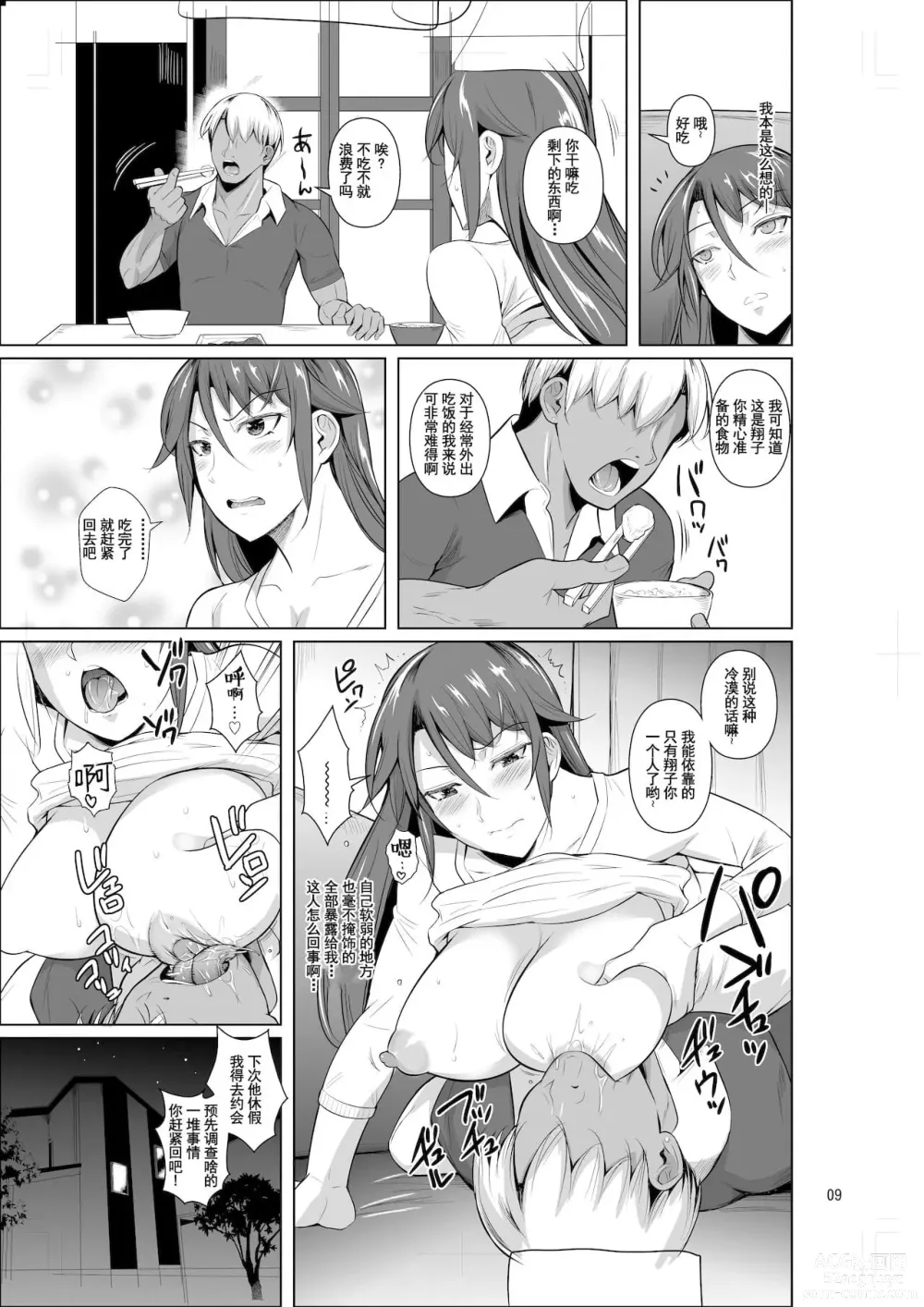 Page 316 of doujinshi 罰ゲームでヤンキー女に告ってみた