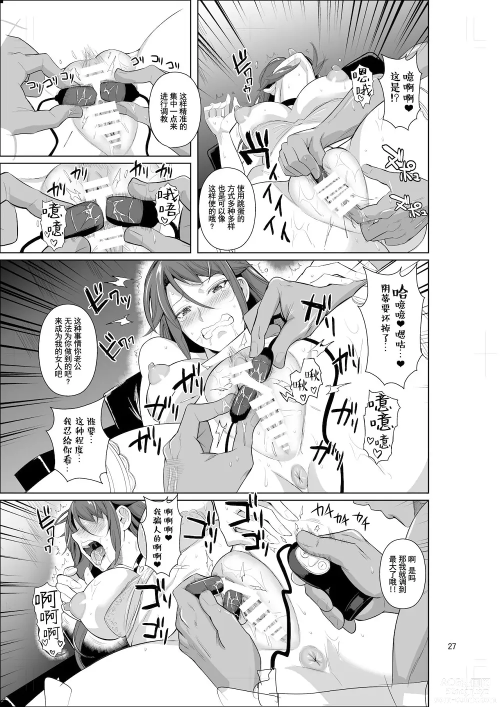 Page 334 of doujinshi 罰ゲームでヤンキー女に告ってみた