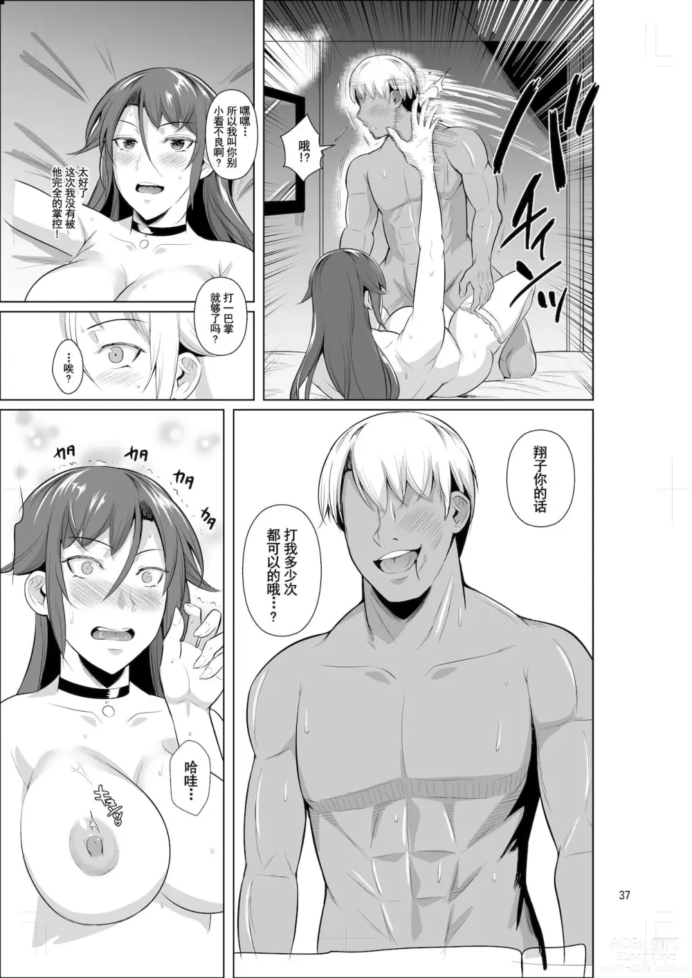 Page 344 of doujinshi 罰ゲームでヤンキー女に告ってみた