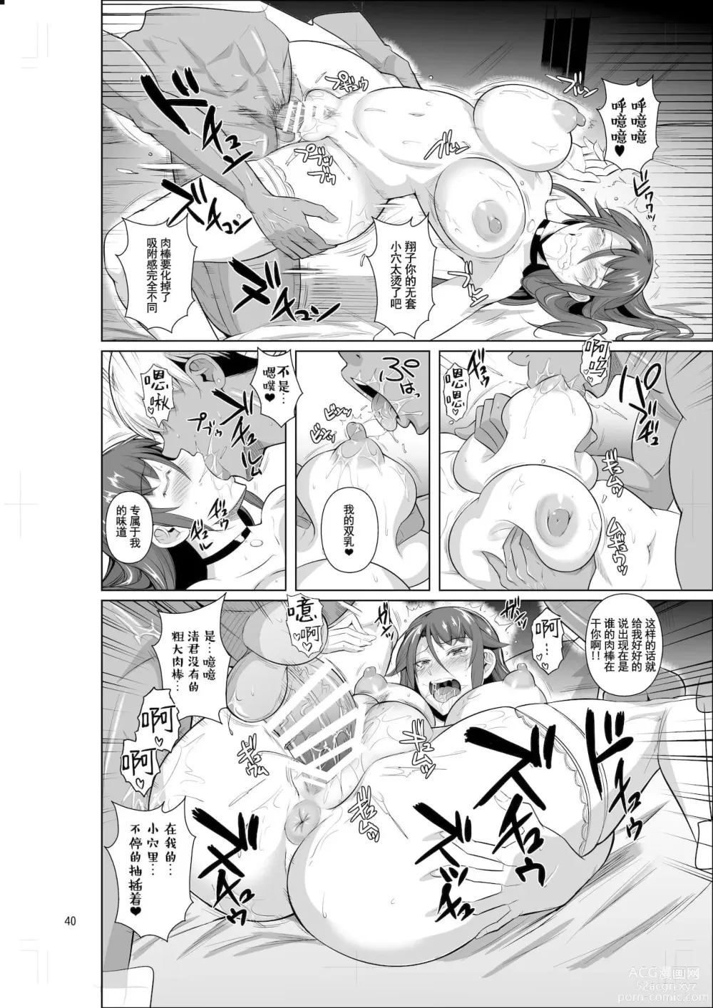 Page 347 of doujinshi 罰ゲームでヤンキー女に告ってみた