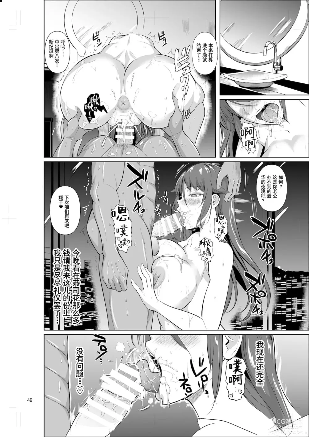 Page 353 of doujinshi 罰ゲームでヤンキー女に告ってみた