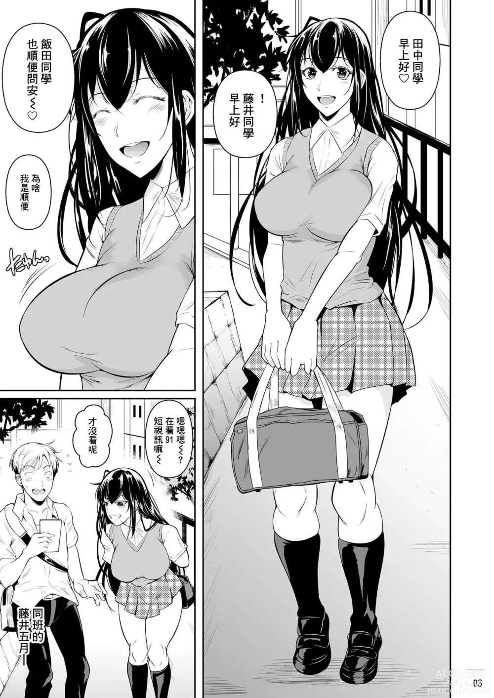 Page 357 of doujinshi 罰ゲームでヤンキー女に告ってみた