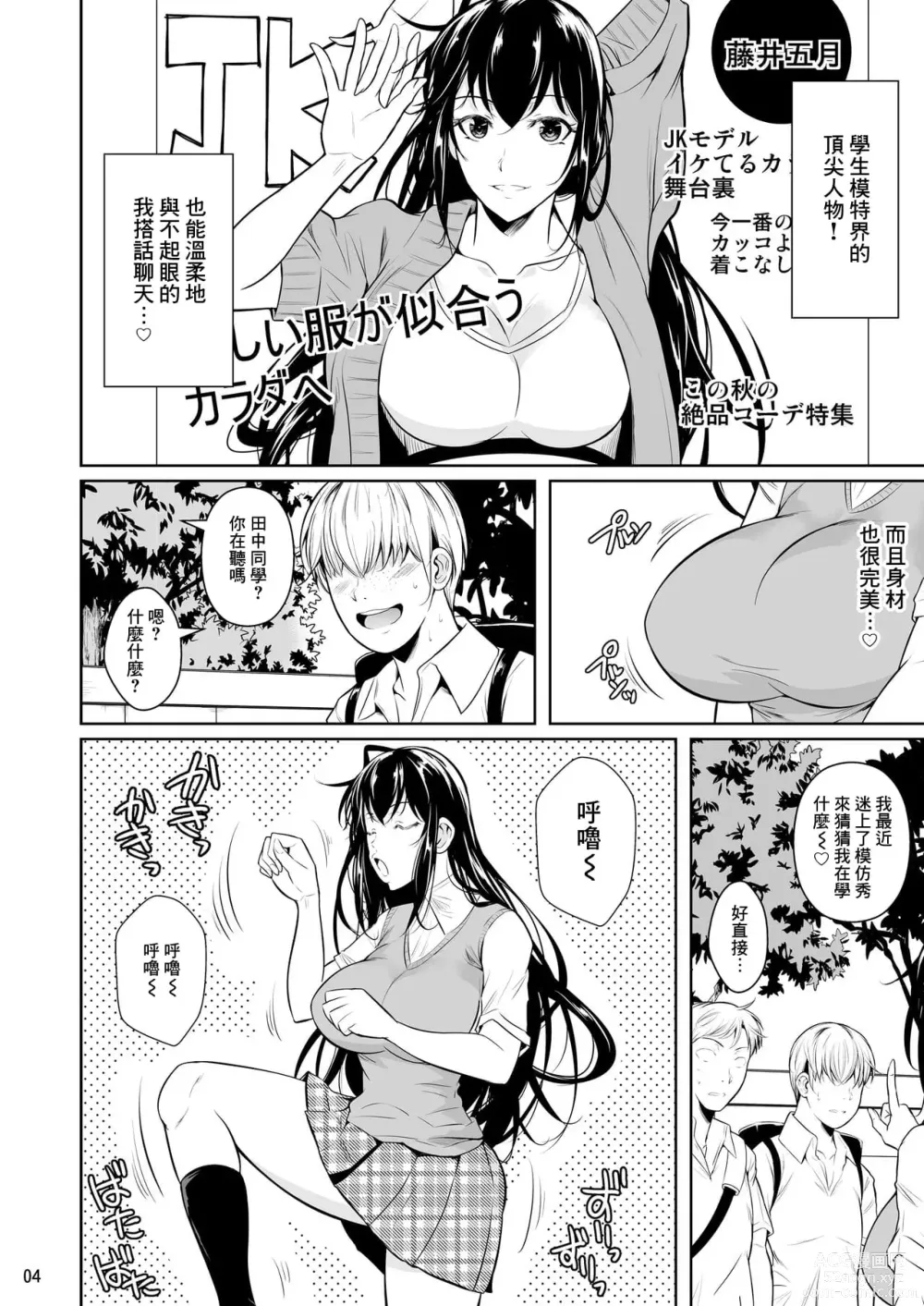 Page 358 of doujinshi 罰ゲームでヤンキー女に告ってみた