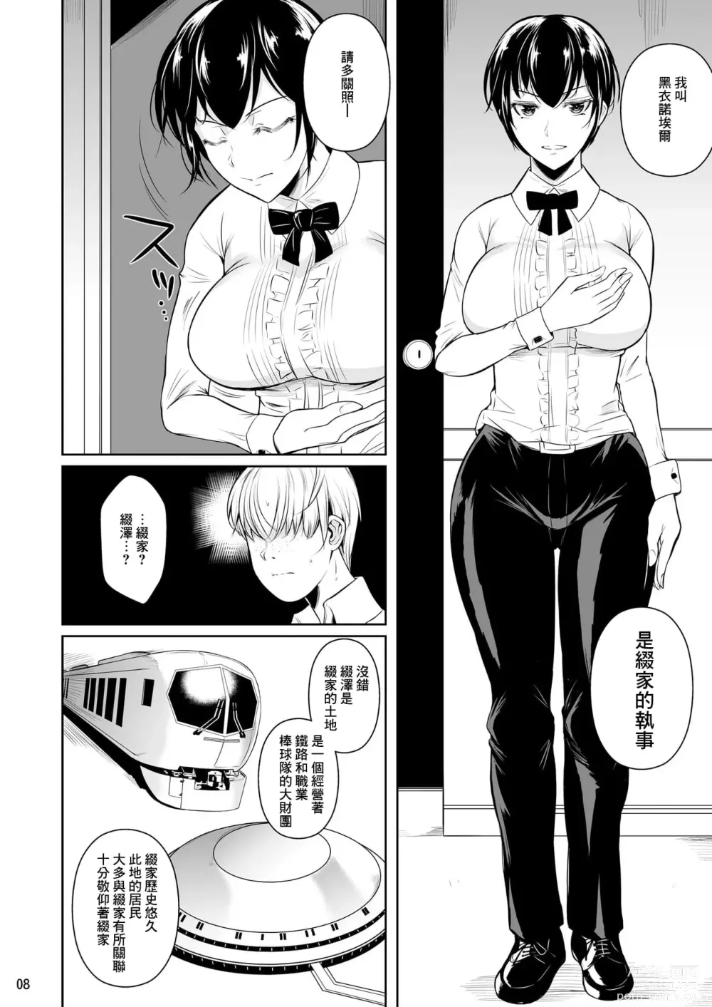 Page 362 of doujinshi 罰ゲームでヤンキー女に告ってみた