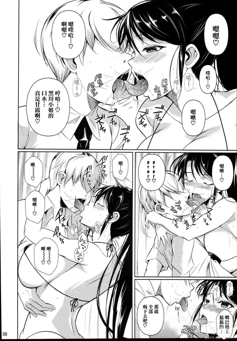 Page 38 of doujinshi 罰ゲームでヤンキー女に告ってみた