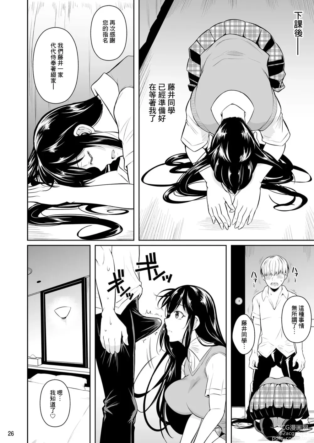 Page 380 of doujinshi 罰ゲームでヤンキー女に告ってみた