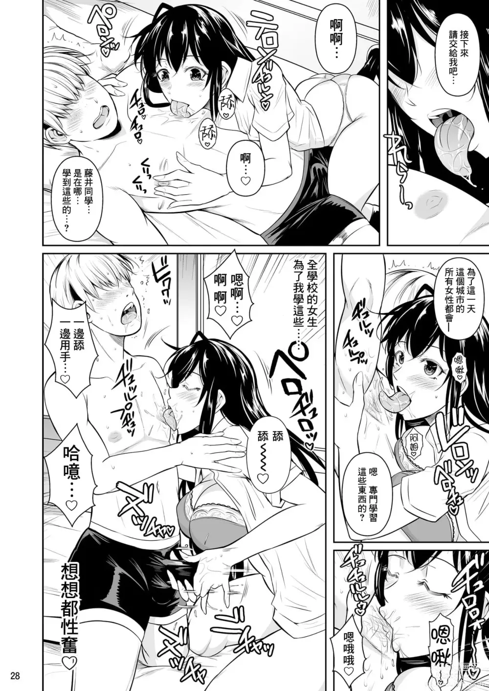 Page 382 of doujinshi 罰ゲームでヤンキー女に告ってみた