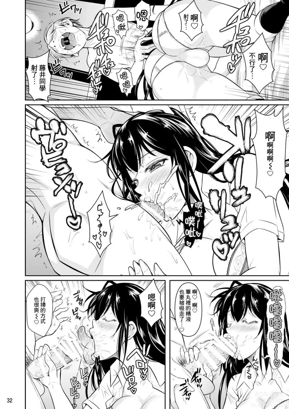 Page 386 of doujinshi 罰ゲームでヤンキー女に告ってみた