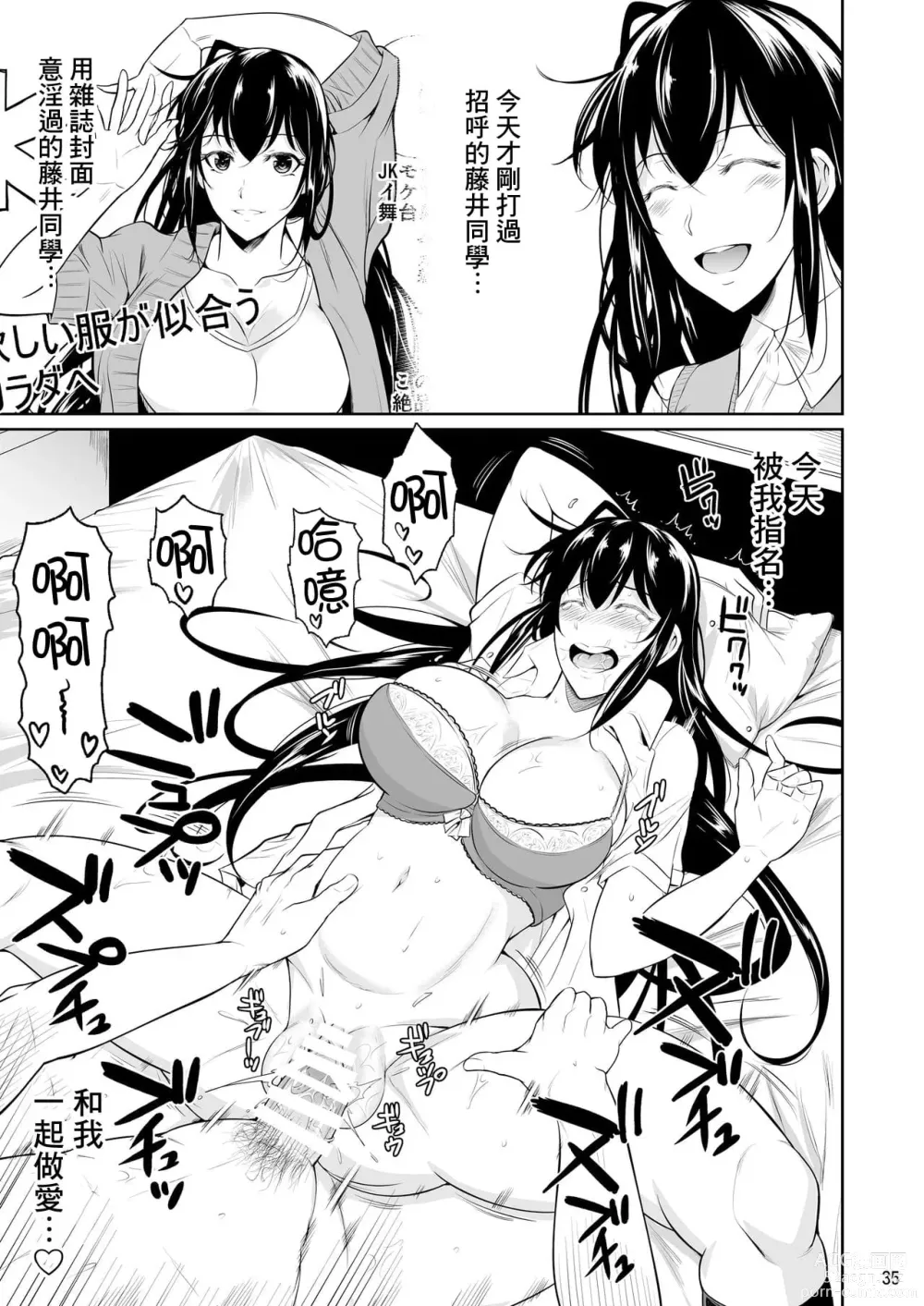 Page 389 of doujinshi 罰ゲームでヤンキー女に告ってみた