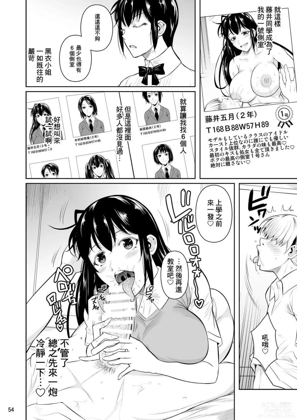 Page 408 of doujinshi 罰ゲームでヤンキー女に告ってみた