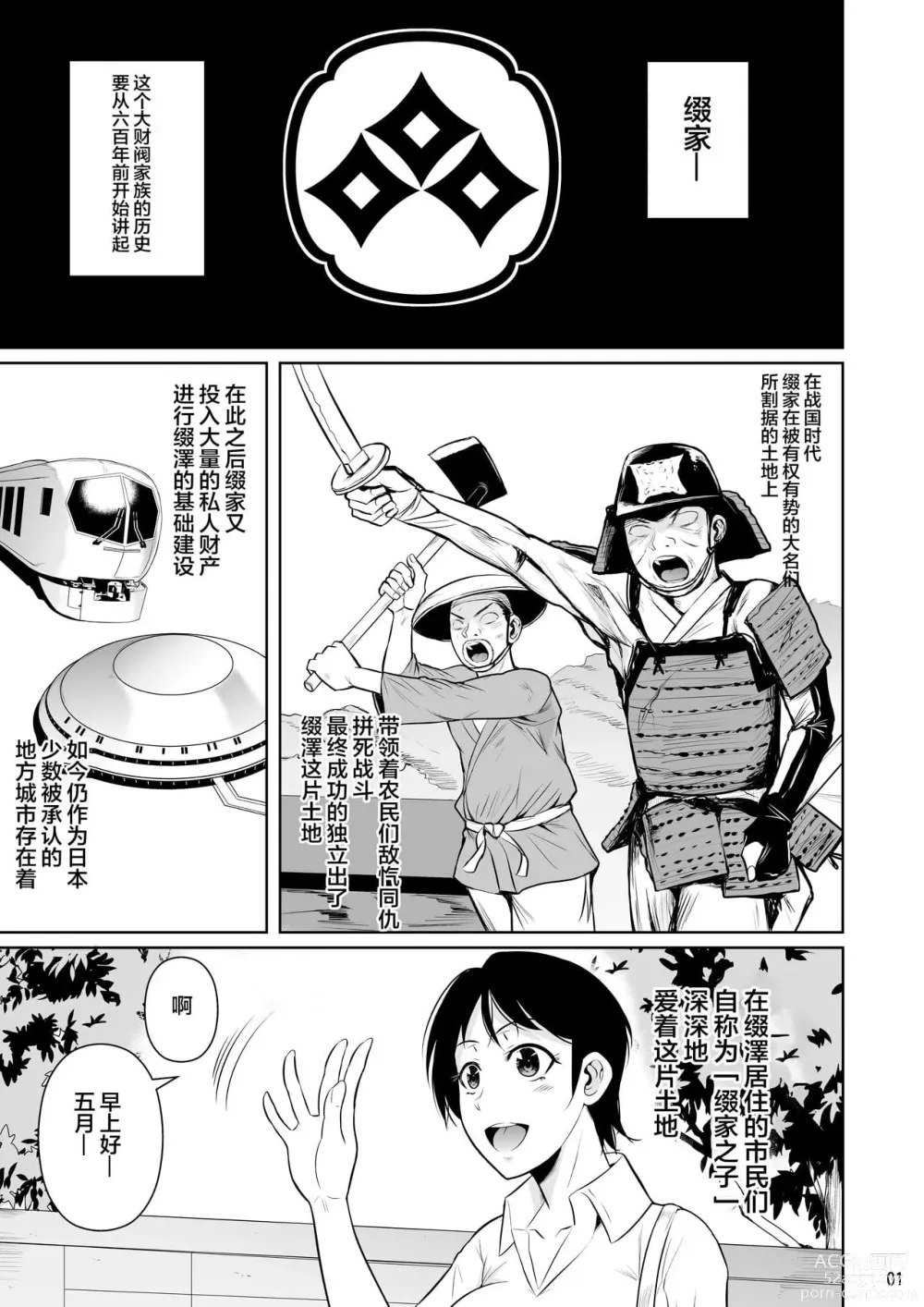 Page 410 of doujinshi 罰ゲームでヤンキー女に告ってみた