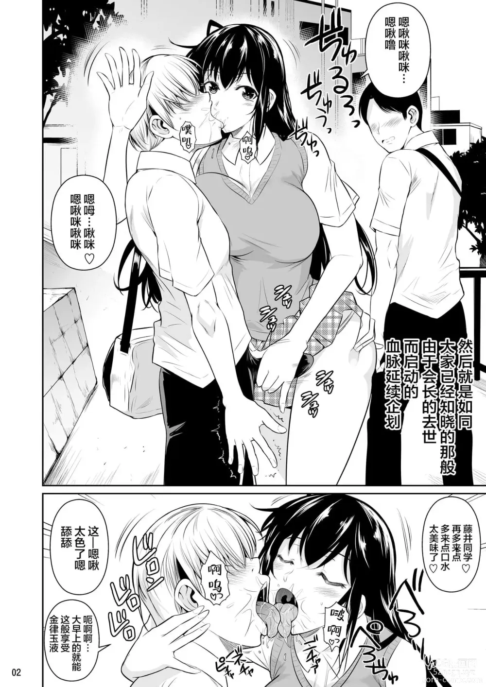 Page 411 of doujinshi 罰ゲームでヤンキー女に告ってみた