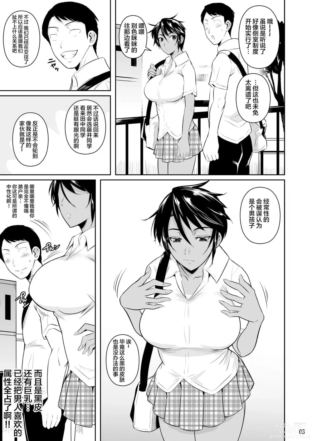 Page 412 of doujinshi 罰ゲームでヤンキー女に告ってみた