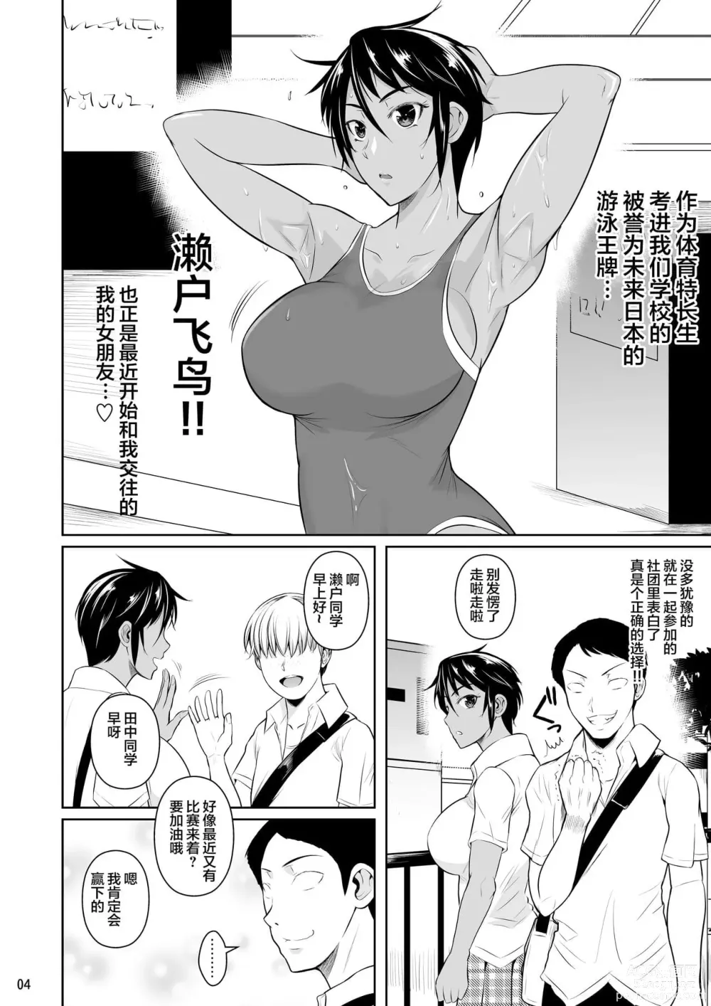 Page 413 of doujinshi 罰ゲームでヤンキー女に告ってみた