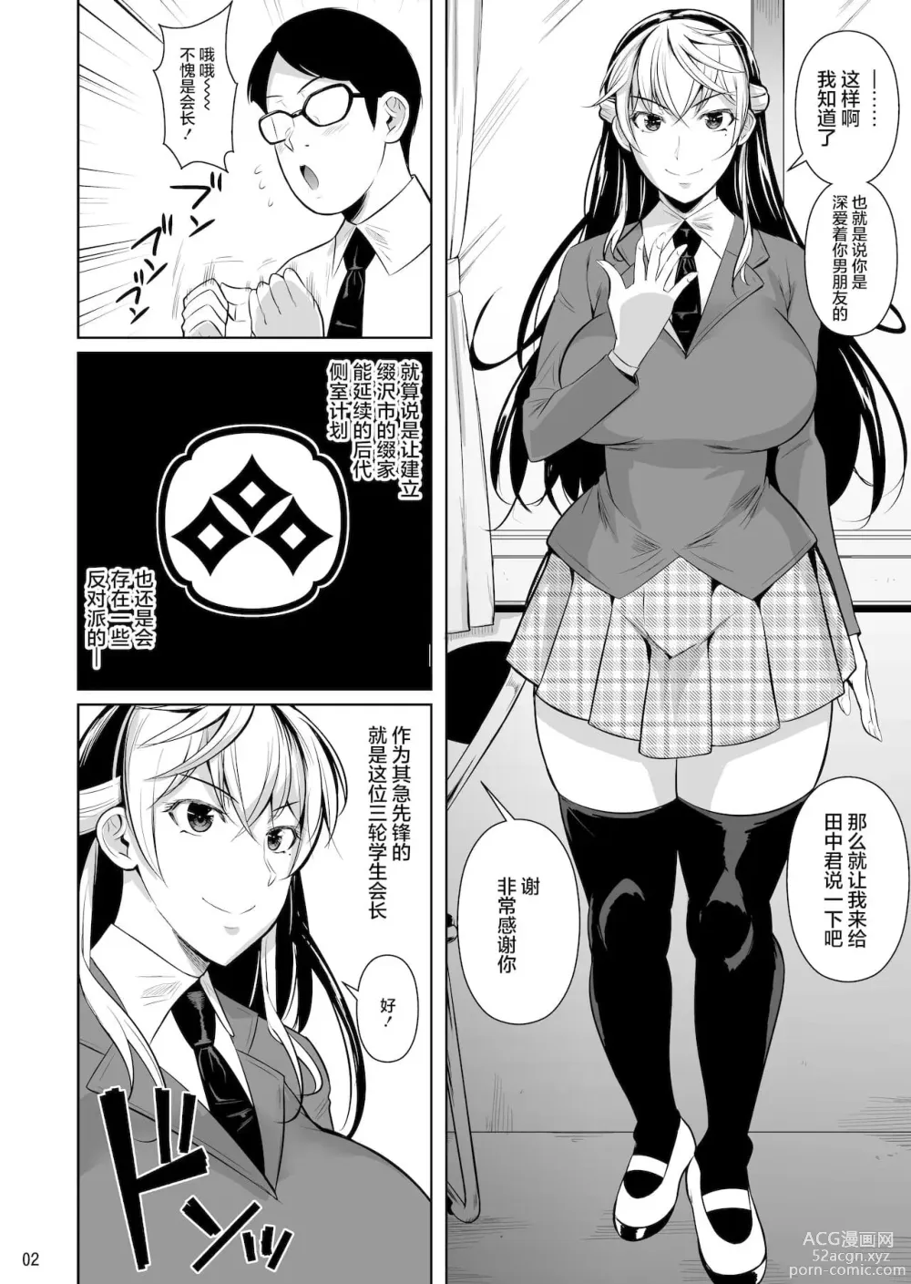 Page 456 of doujinshi 罰ゲームでヤンキー女に告ってみた