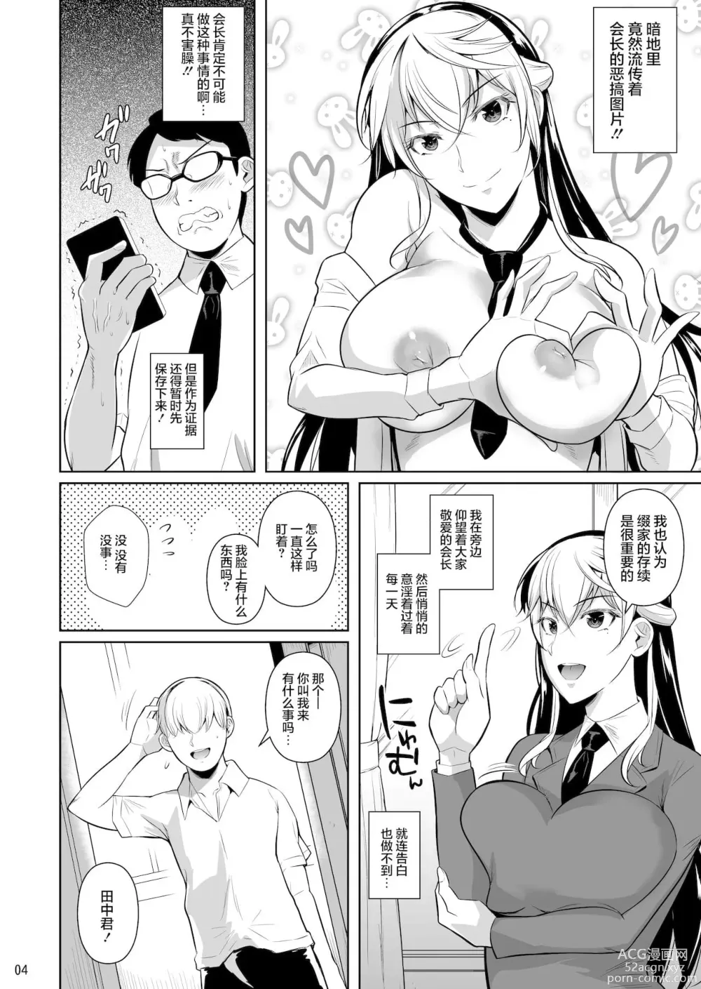 Page 458 of doujinshi 罰ゲームでヤンキー女に告ってみた