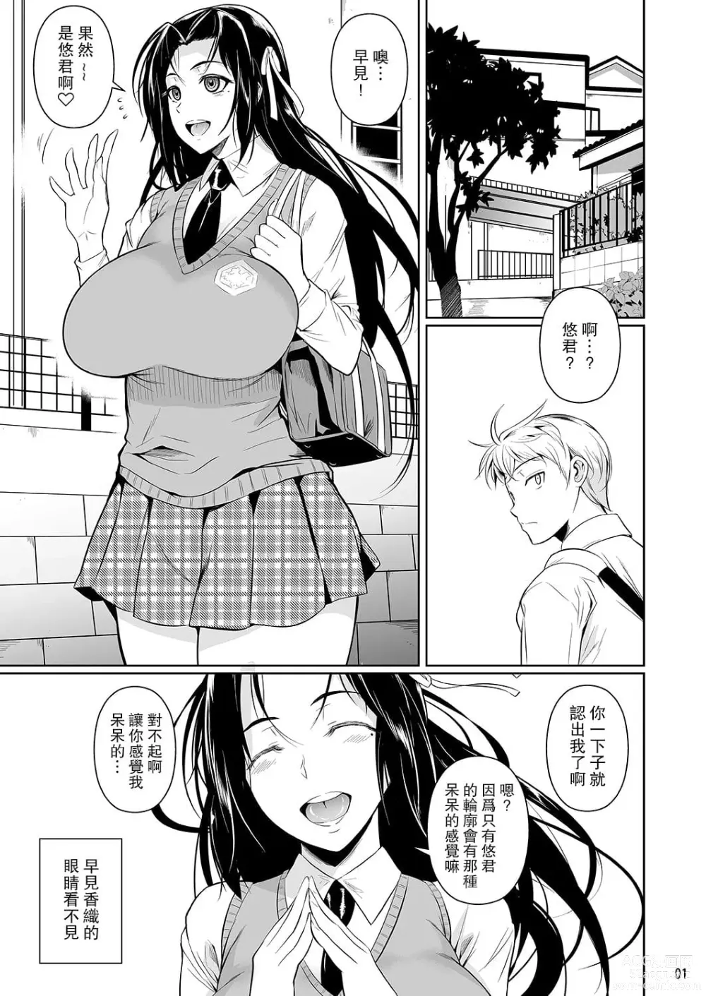 Page 99 of doujinshi 罰ゲームでヤンキー女に告ってみた