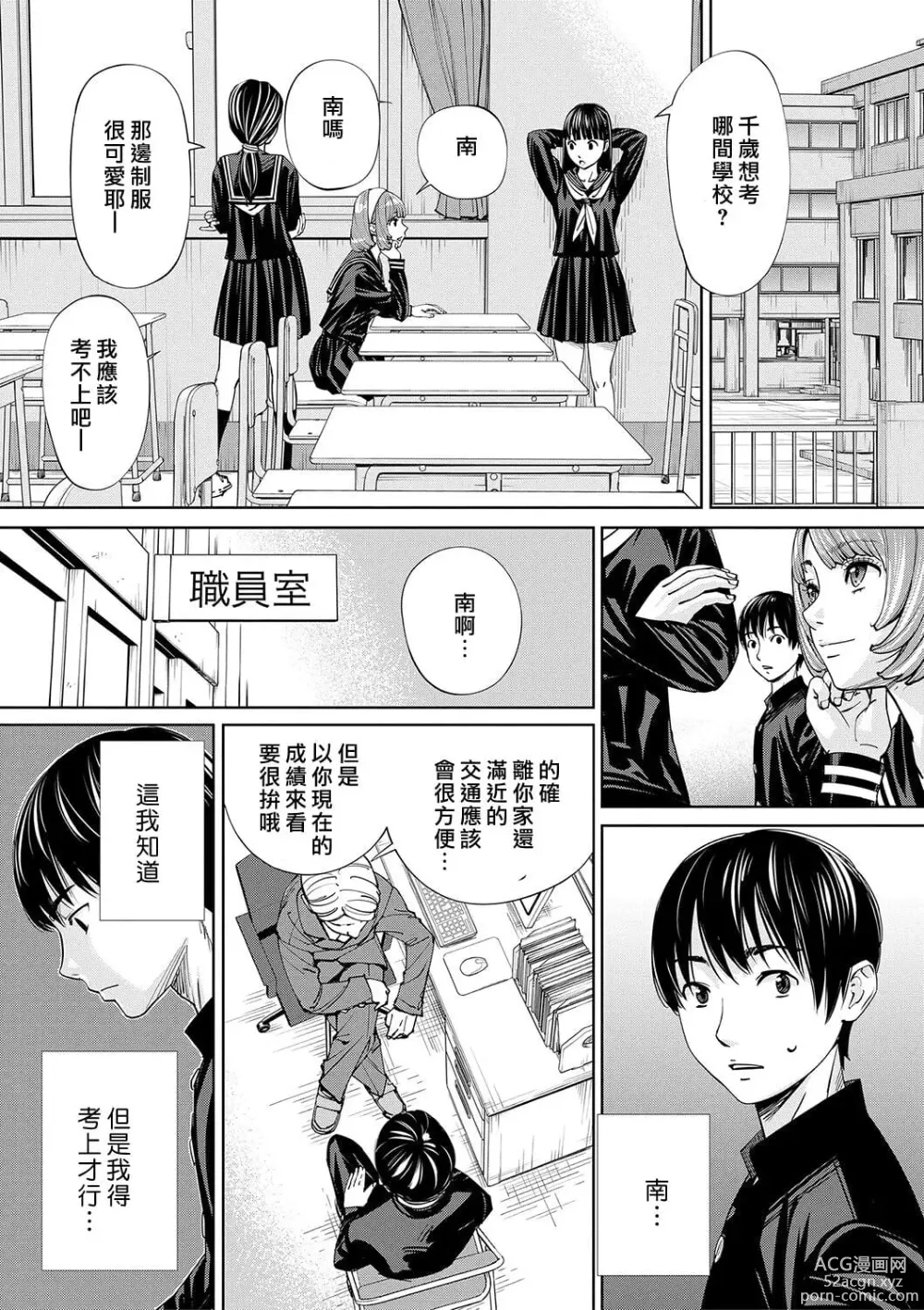 Page 13 of doujinshi 千歳+有罪