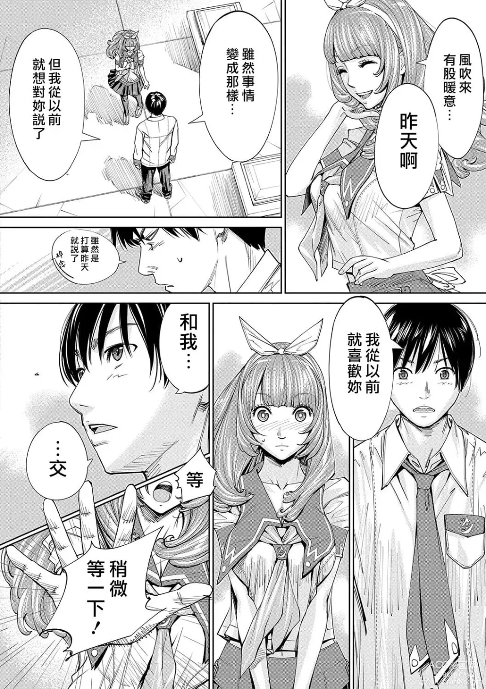 Page 124 of doujinshi 千歳+有罪