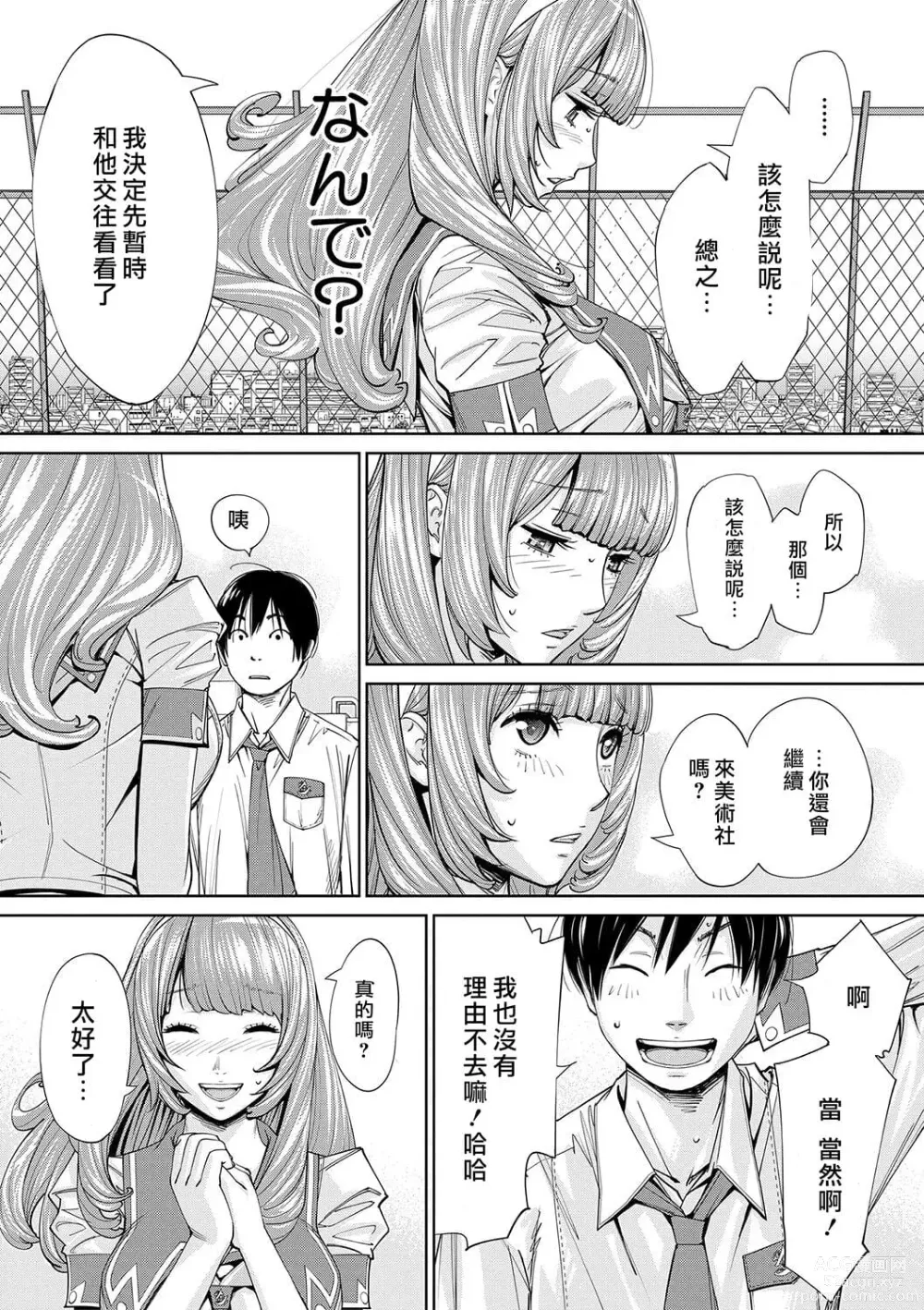 Page 127 of doujinshi 千歳+有罪