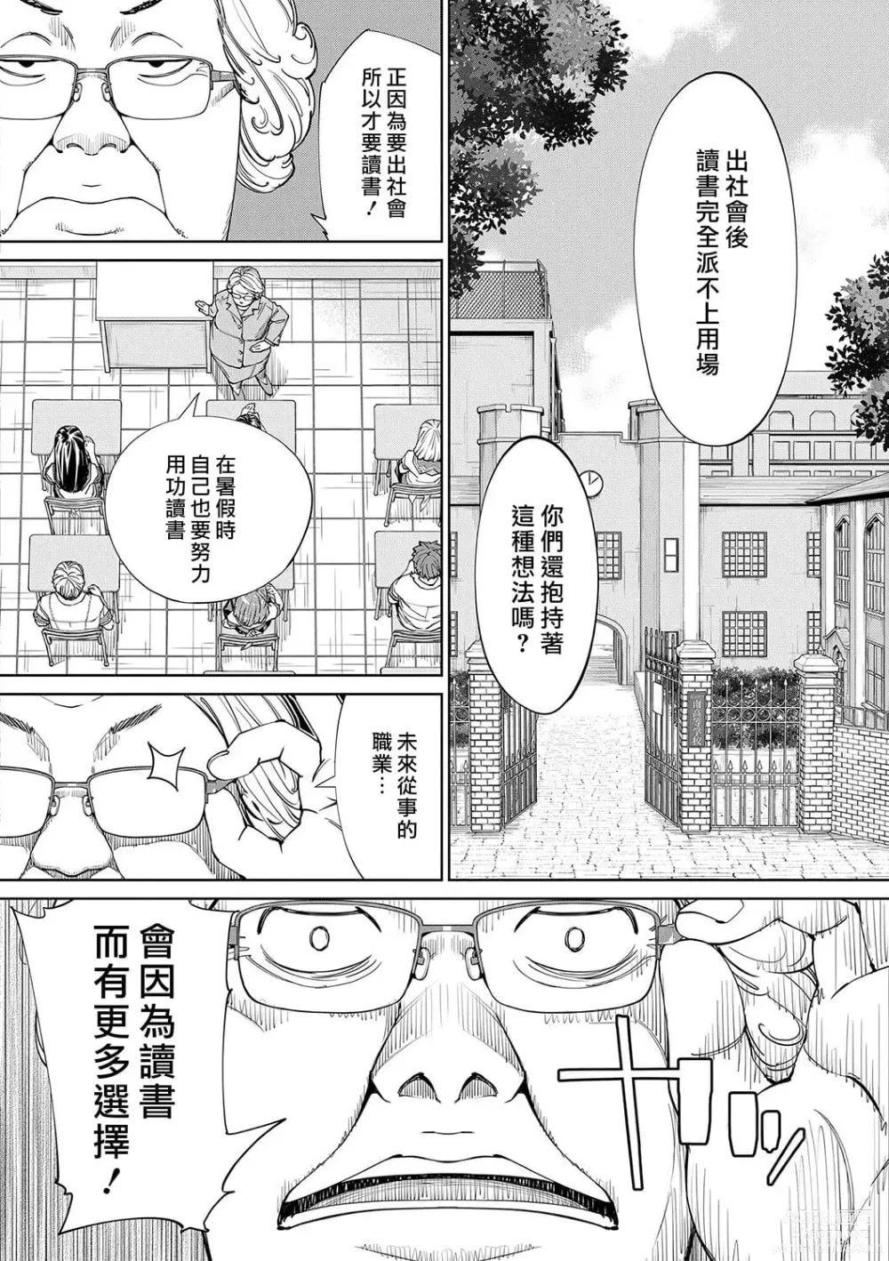 Page 140 of doujinshi 千歳+有罪