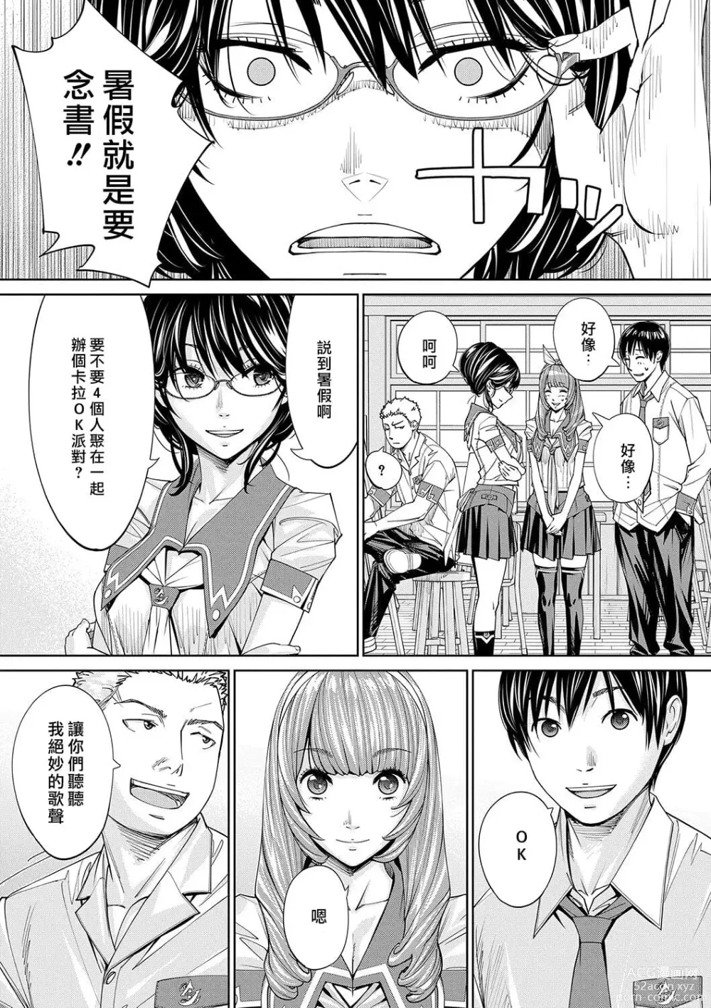 Page 141 of doujinshi 千歳+有罪