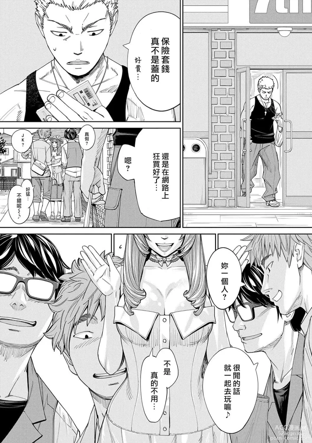 Page 143 of doujinshi 千歳+有罪