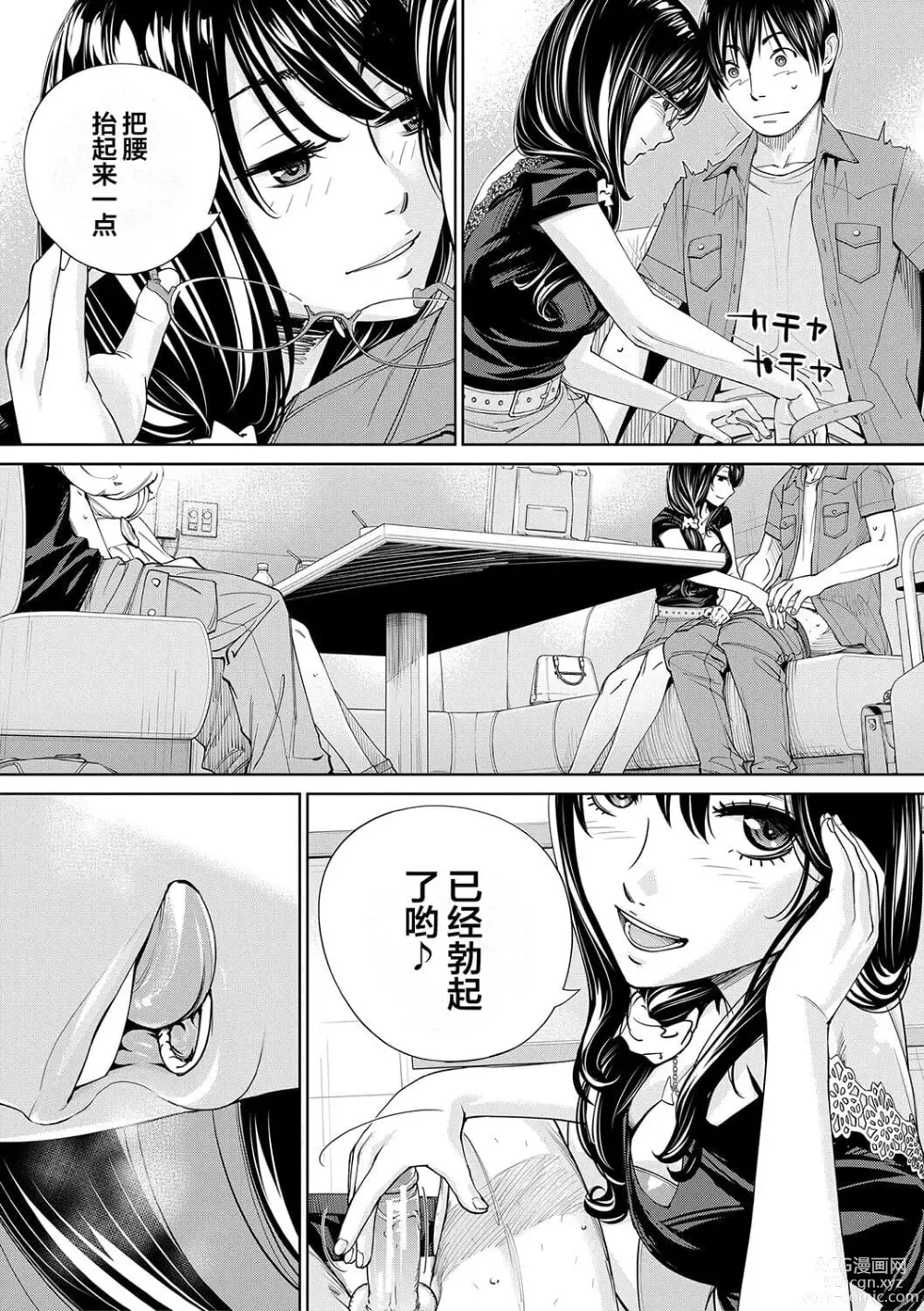 Page 175 of doujinshi 千歳+有罪