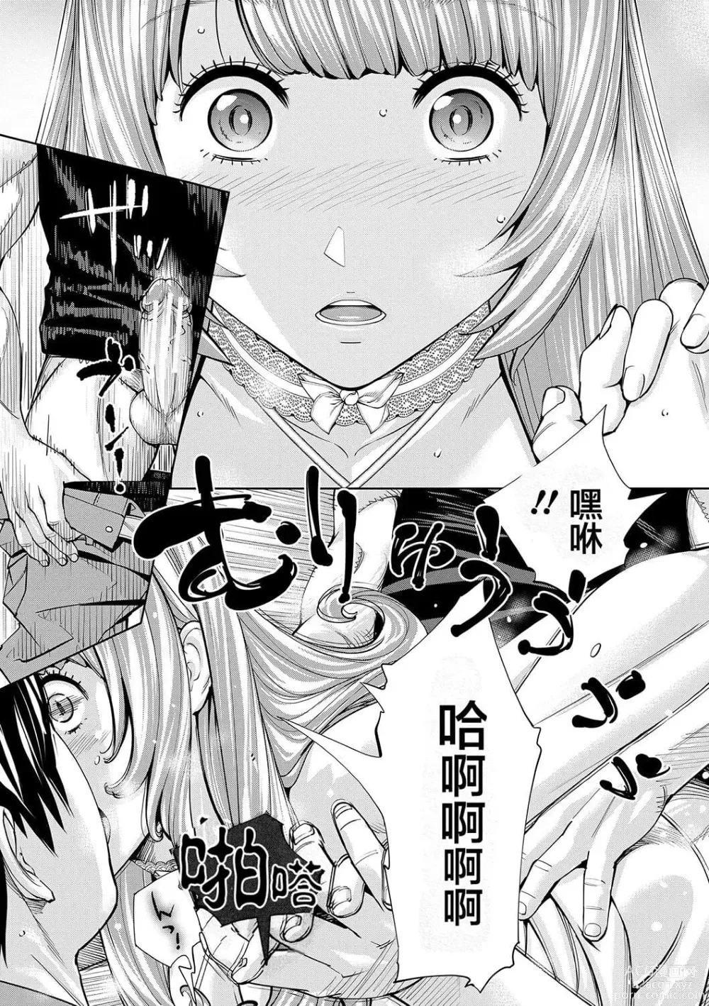 Page 181 of doujinshi 千歳+有罪