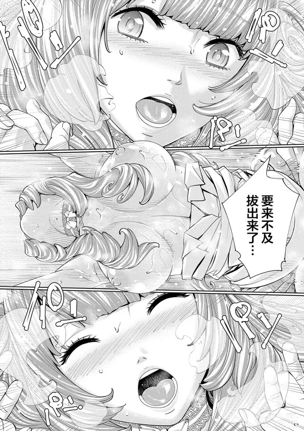 Page 188 of doujinshi 千歳+有罪