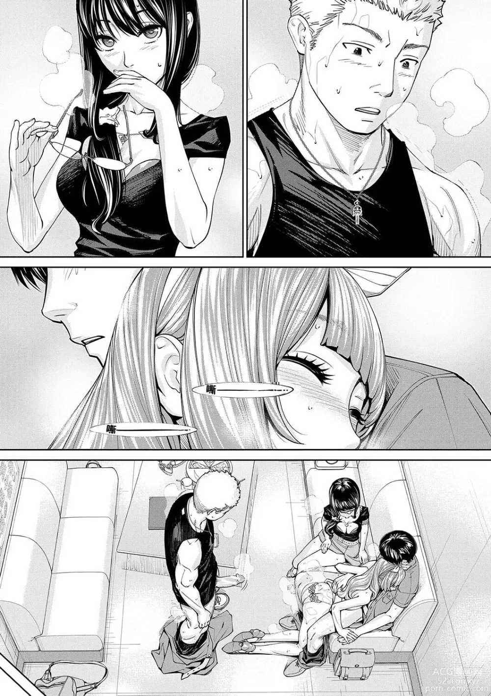 Page 195 of doujinshi 千歳+有罪