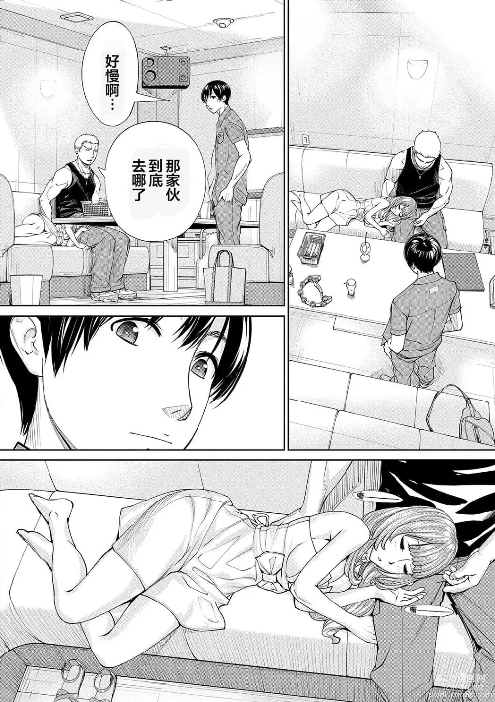 Page 196 of doujinshi 千歳+有罪