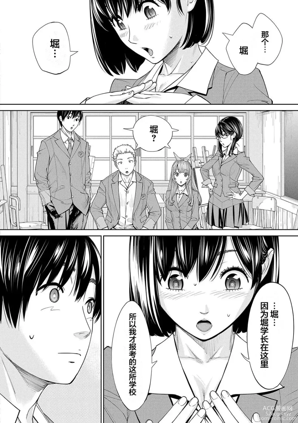 Page 206 of doujinshi 千歳+有罪