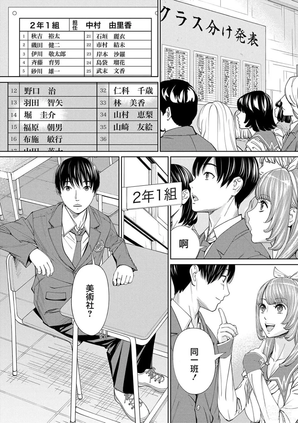 Page 22 of doujinshi 千歳+有罪