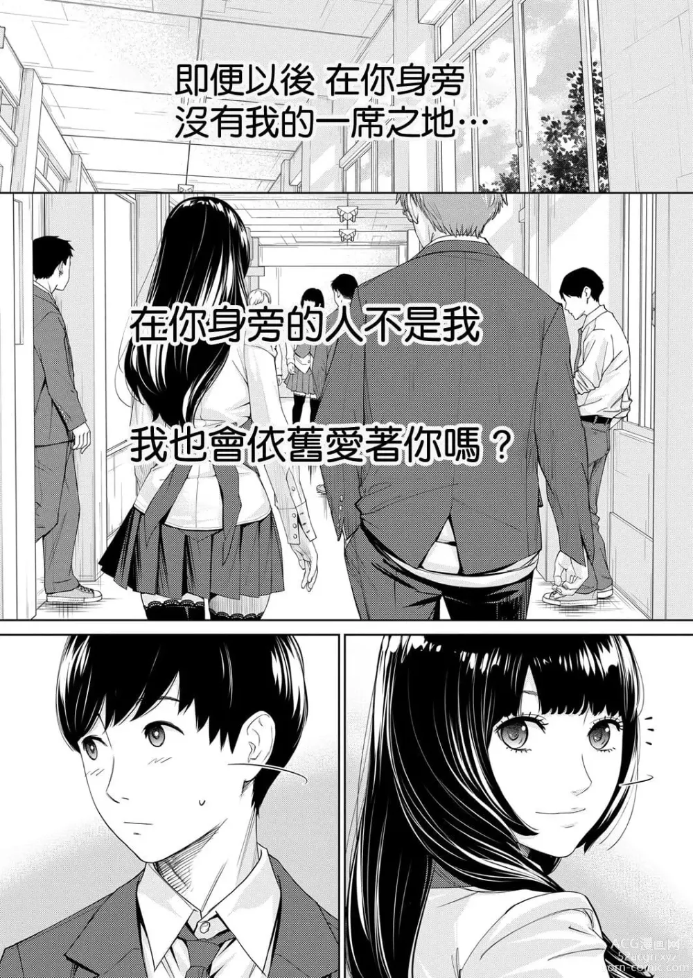 Page 220 of doujinshi 千歳+有罪