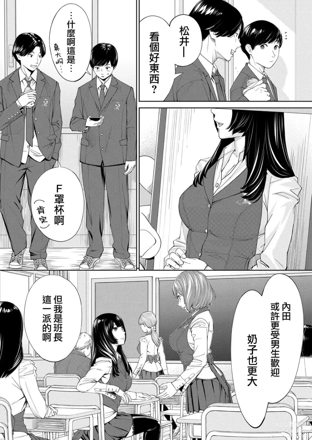 Page 221 of doujinshi 千歳+有罪