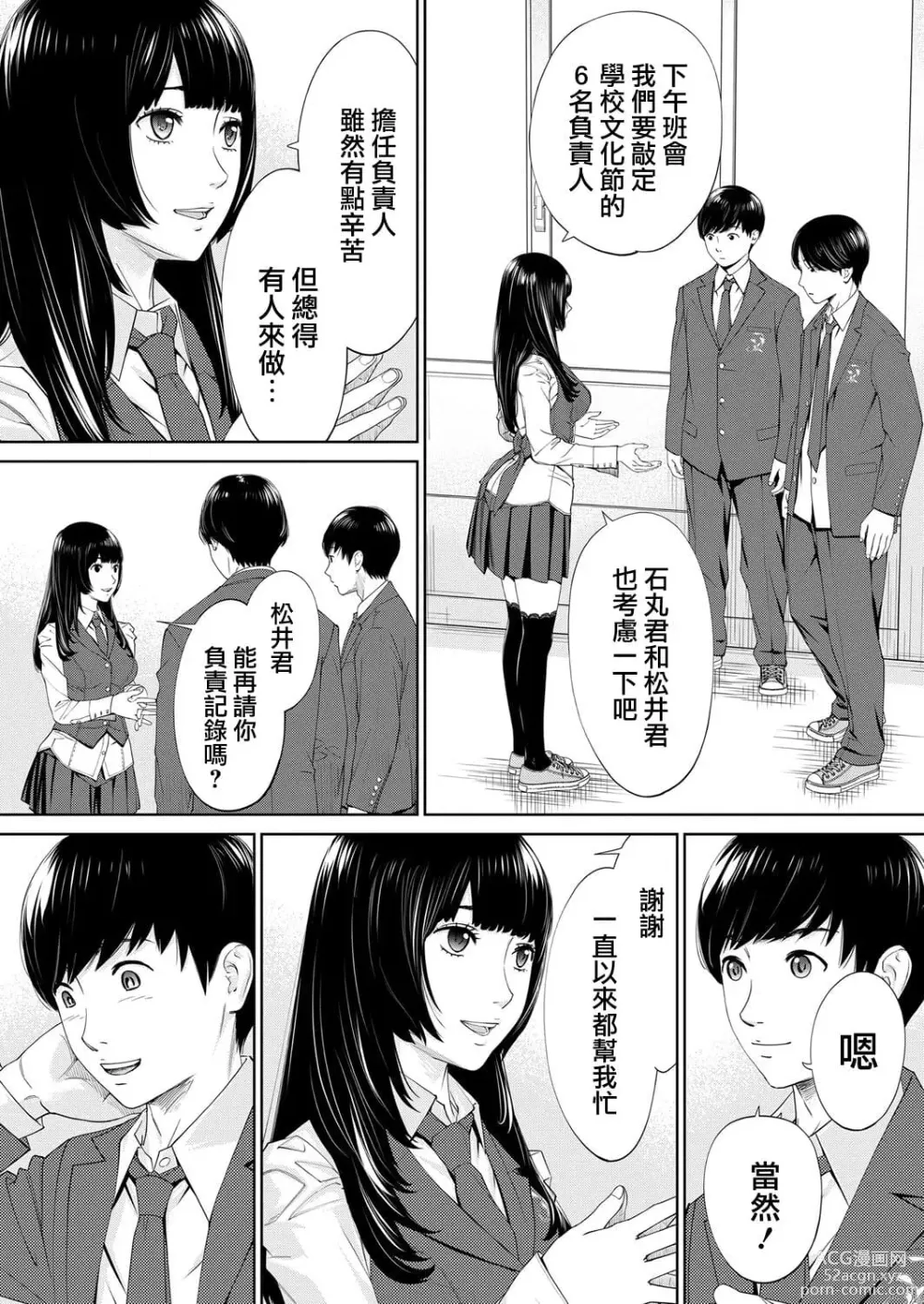 Page 223 of doujinshi 千歳+有罪