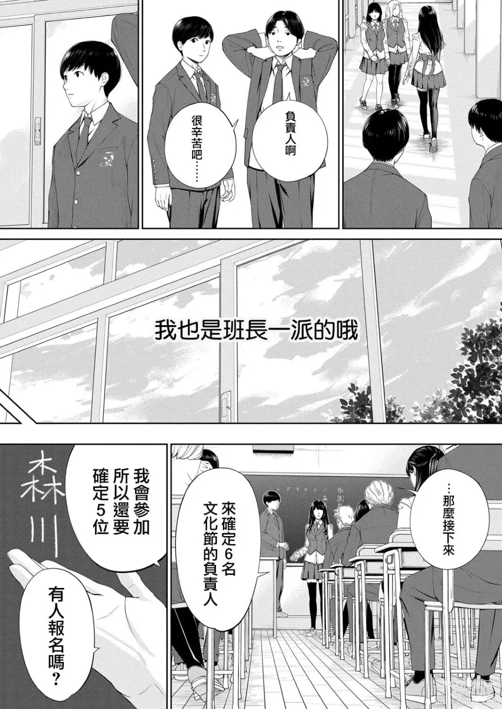 Page 224 of doujinshi 千歳+有罪