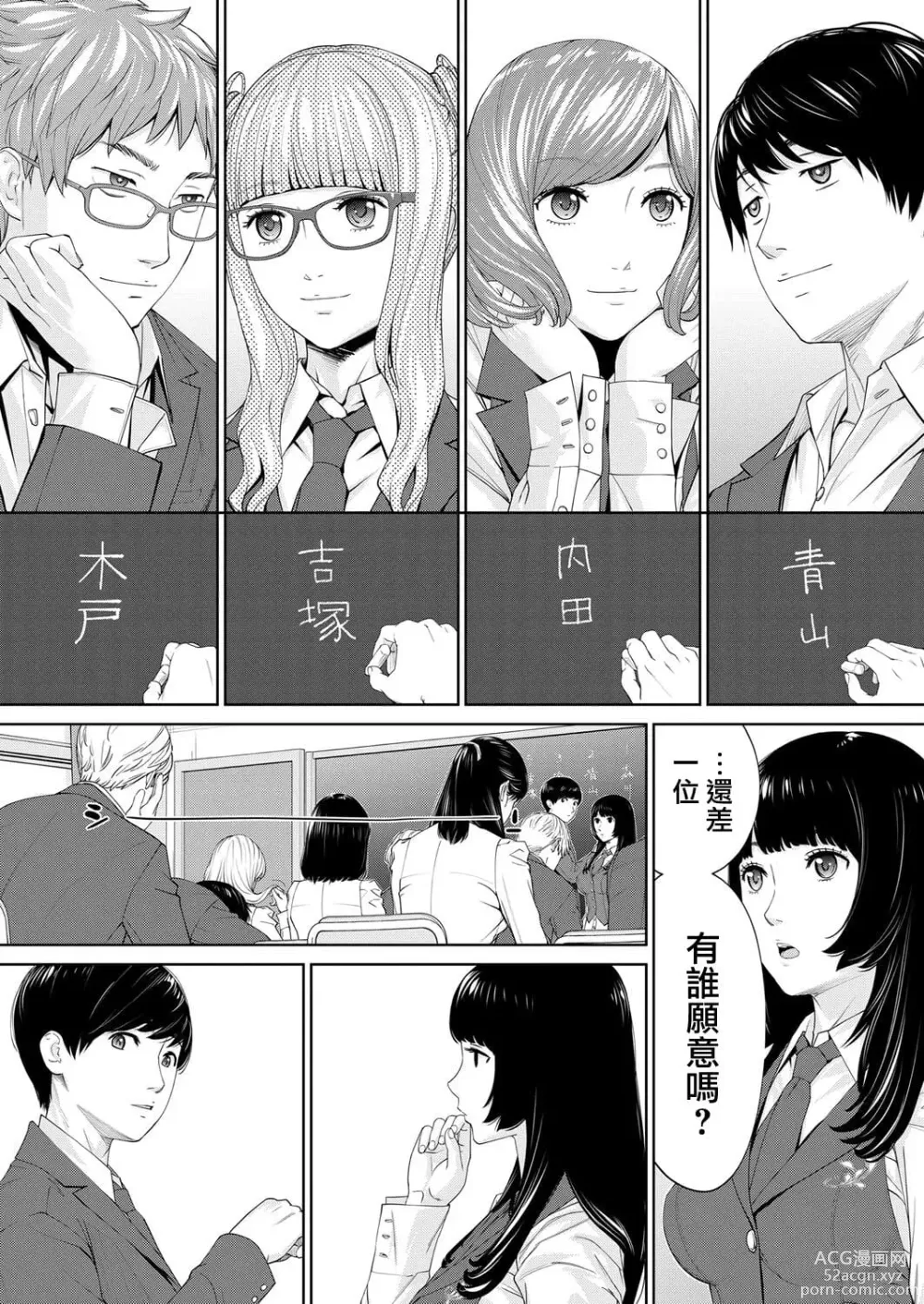 Page 226 of doujinshi 千歳+有罪