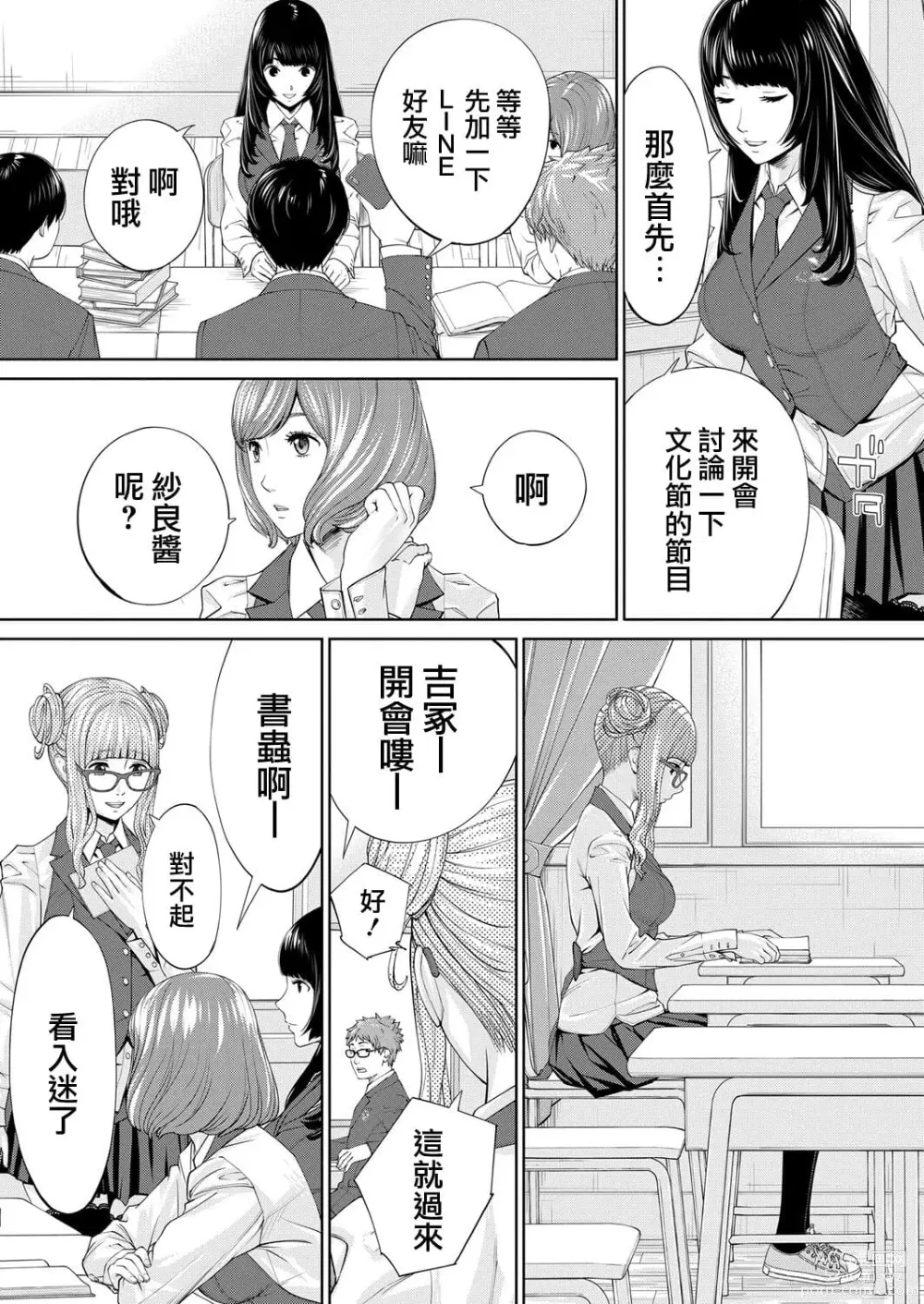 Page 228 of doujinshi 千歳+有罪