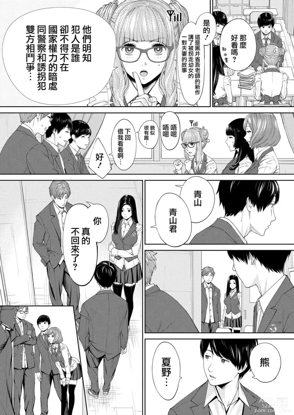 Page 229 of doujinshi 千歳+有罪