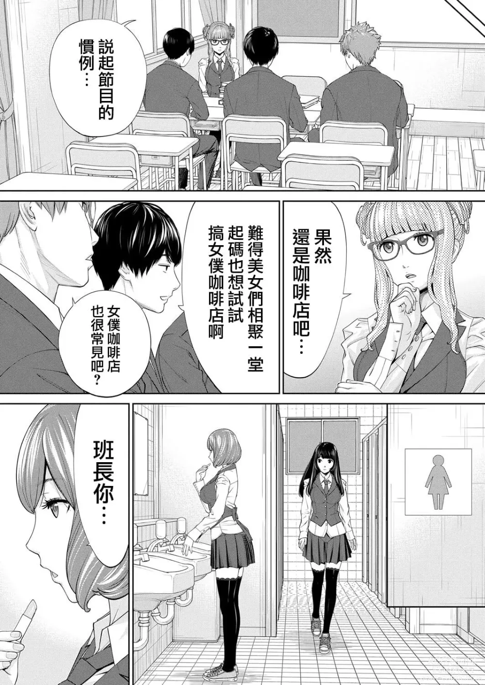 Page 233 of doujinshi 千歳+有罪