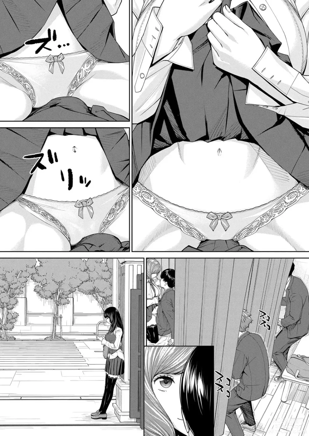 Page 243 of doujinshi 千歳+有罪