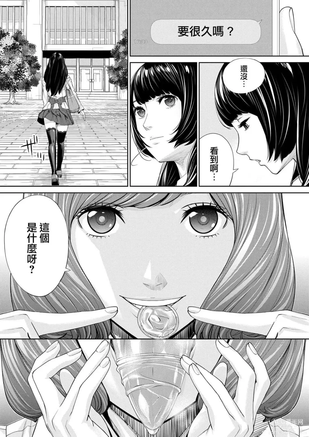 Page 244 of doujinshi 千歳+有罪