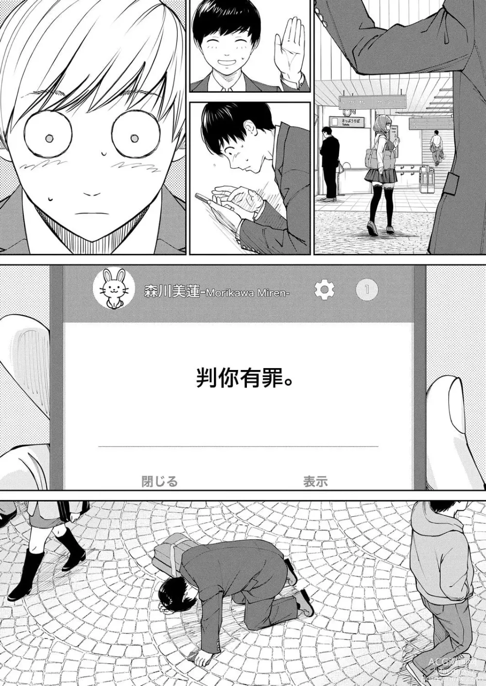 Page 250 of doujinshi 千歳+有罪