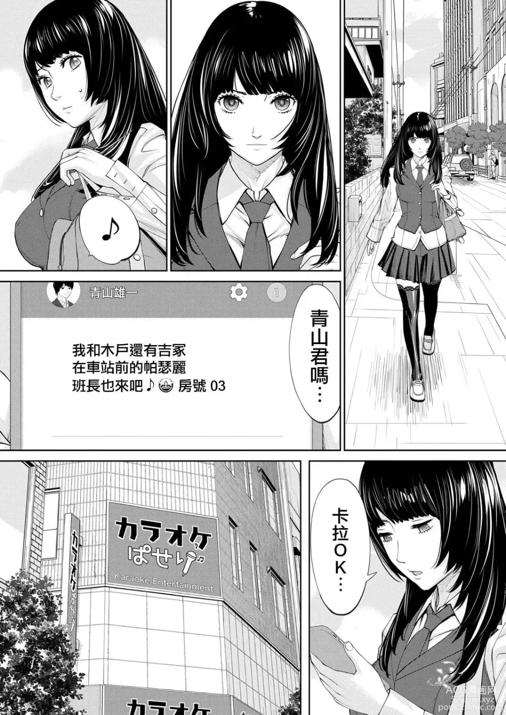 Page 251 of doujinshi 千歳+有罪